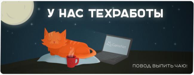 Плановые технические работы, 19 сентября