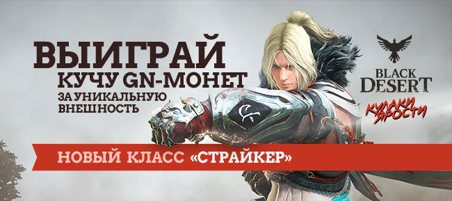 Конкурс «Твой путь к богатству»