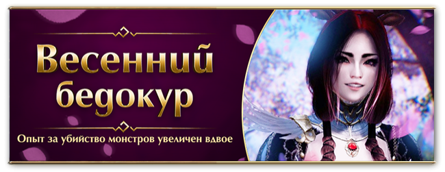 Анонс весенних событий