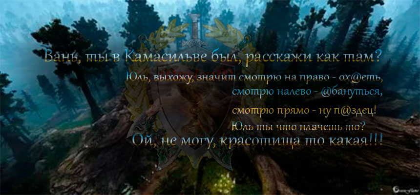 Анонс обновления «Камасильвия»