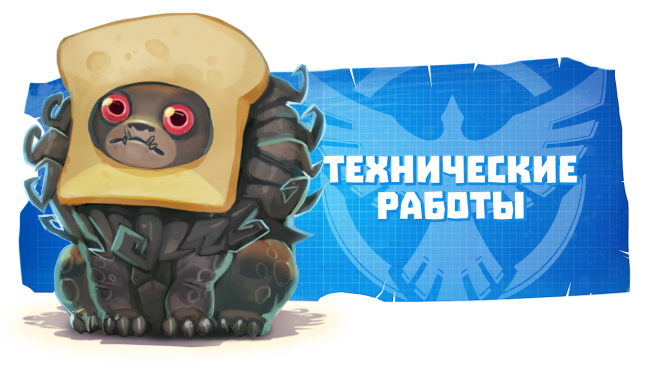 Плановые технические работы 28 сентября
