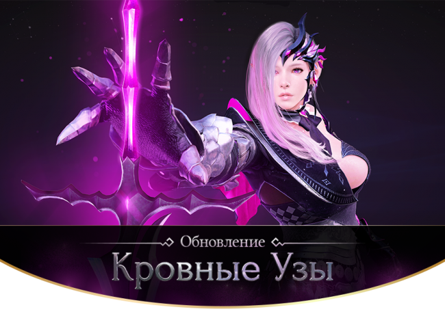 Анонс: Кровные узы