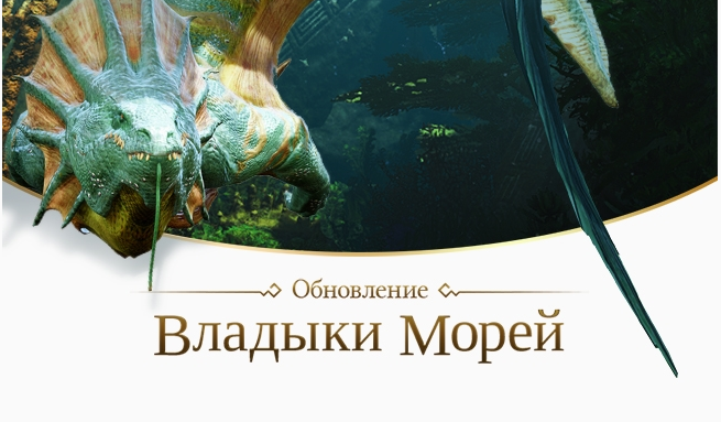 Владыки морей
