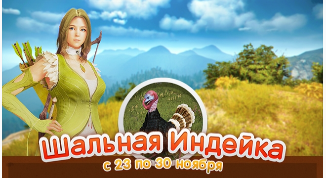 Ивент 