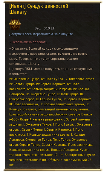 Изменения в игре от 11 апреля