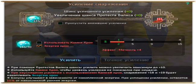 Изменения в игре от 31 января