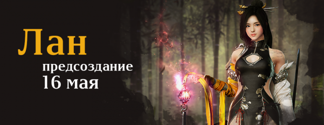 Изменения в игре от 16 мая