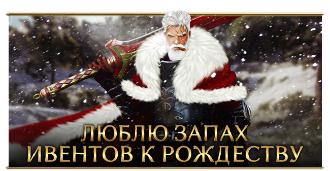 Новогодние ивенты и акции