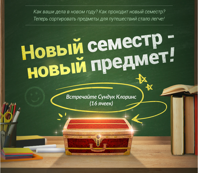 Новинки в Премиум Магазине (23 января)