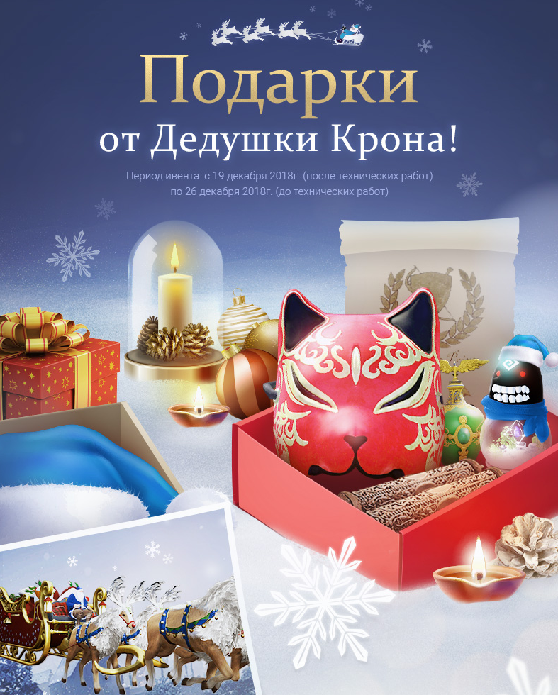 Зимний Фестиваль!