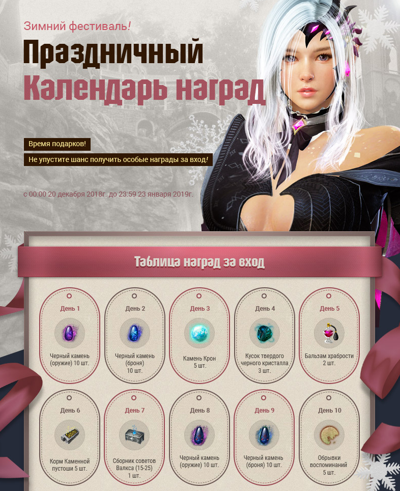 Праздничный “Календарь наград”