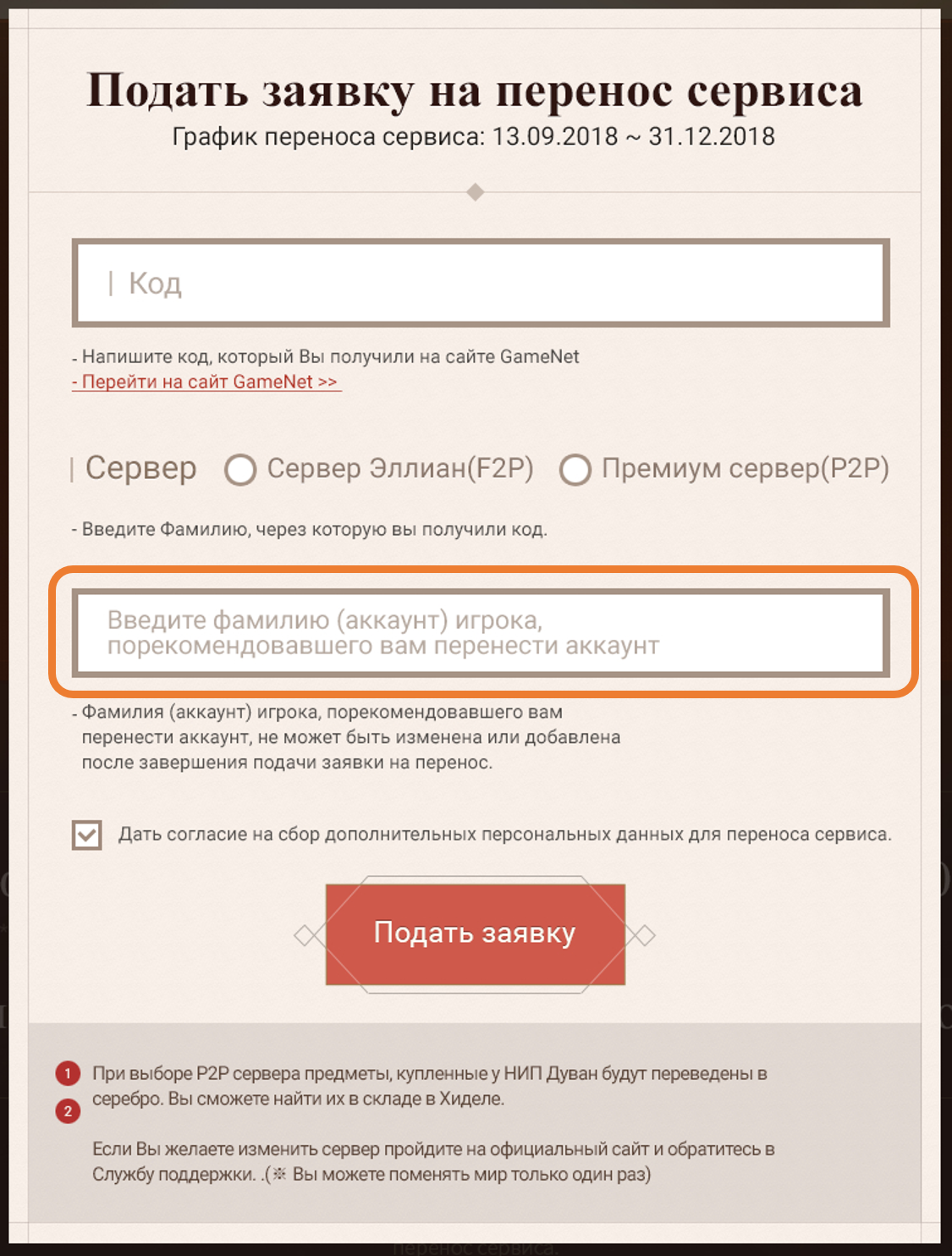 Приглашайте друзей!