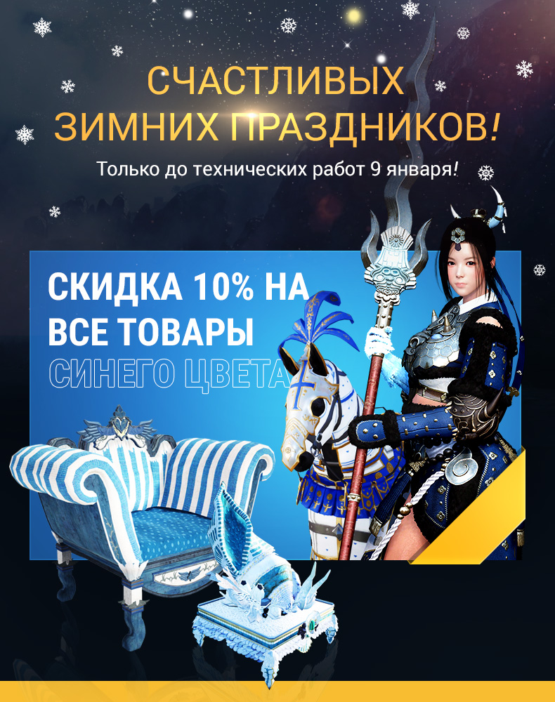 Новинки в Премиум Магазине (2 января)